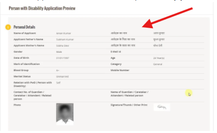 process to apply for udid card